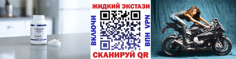 БУТИРАТ вода  hydra зеркало  Новозыбков 
