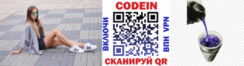 Кодеин Purple Drank  как найти закладки  Новозыбков 