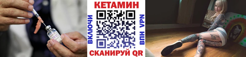 Кетамин VHQ  Новозыбков 
