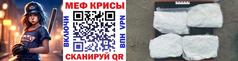 МЯУ-МЯУ 4 MMC Новозыбков