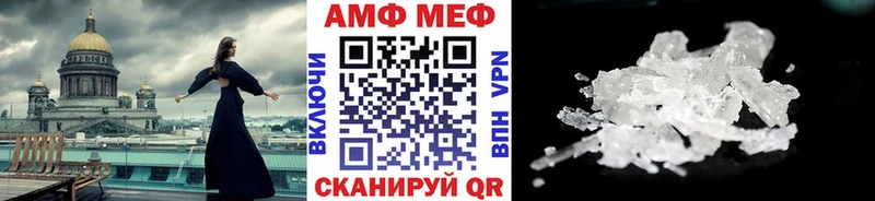МЕТАМФЕТАМИН мет  цена наркотик  Новозыбков 